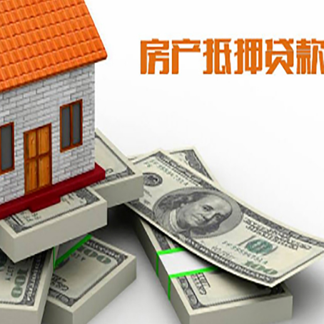 大兴安岭房子抵押贷款利息是多少？