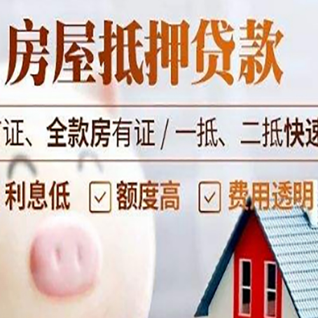 大兴安岭房产抵押贷款需哪些材料？