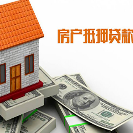 大兴安岭房子抵押贷款要准备哪些资料?