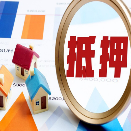 大兴安岭房屋抵押贷款怎么办理