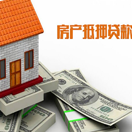 大兴安岭房产抵押贷款，银行规定的更大年龄是多少?