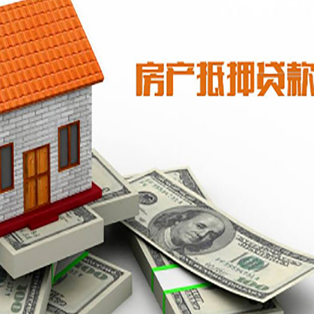 大兴安岭房屋抵押贷款时应该怎样填贷款用途？