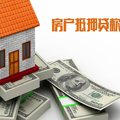 大兴安岭房子抵押贷款的利率是多少？