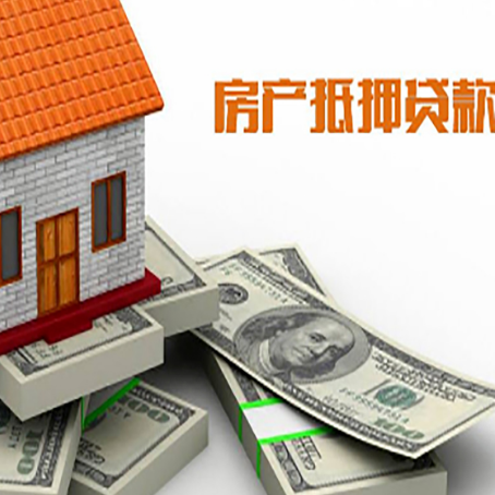 大兴安岭房产抵押贷款利率不一样,问题出在哪？