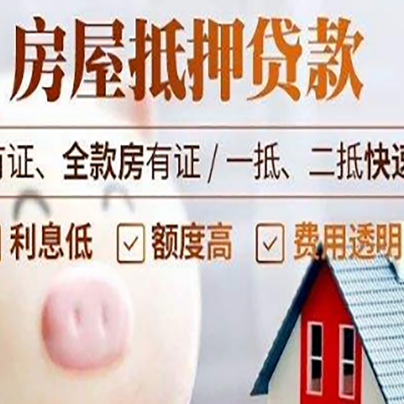 大兴安岭汽车抵押贷款要注意什么问题?