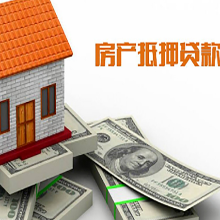 大兴安岭房产抵押贷款需要提交哪些资料？