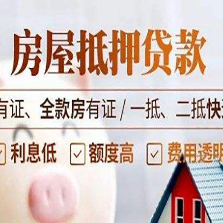 大兴安岭贷款中介公司新渝启服要注意事项