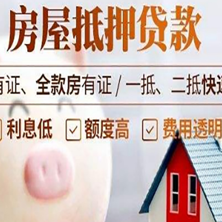 大兴安岭贷款中介公司新渝启服实力公司